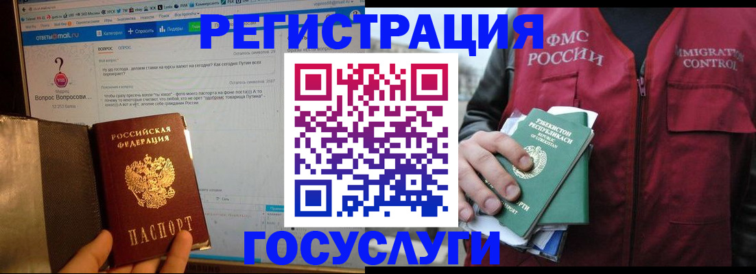 прописка законно в Светлограде