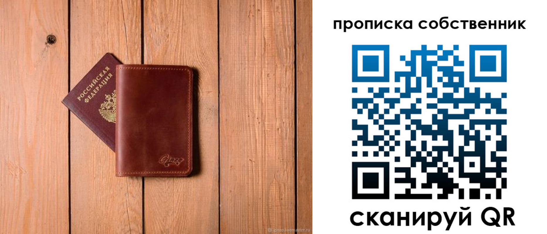 прописка регистрация в Светлограде