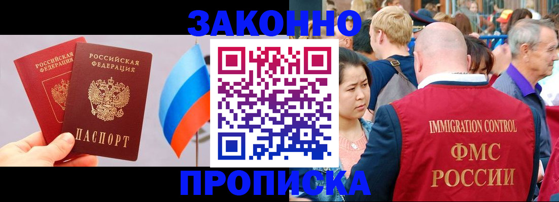 миграционный учет в Светлограде