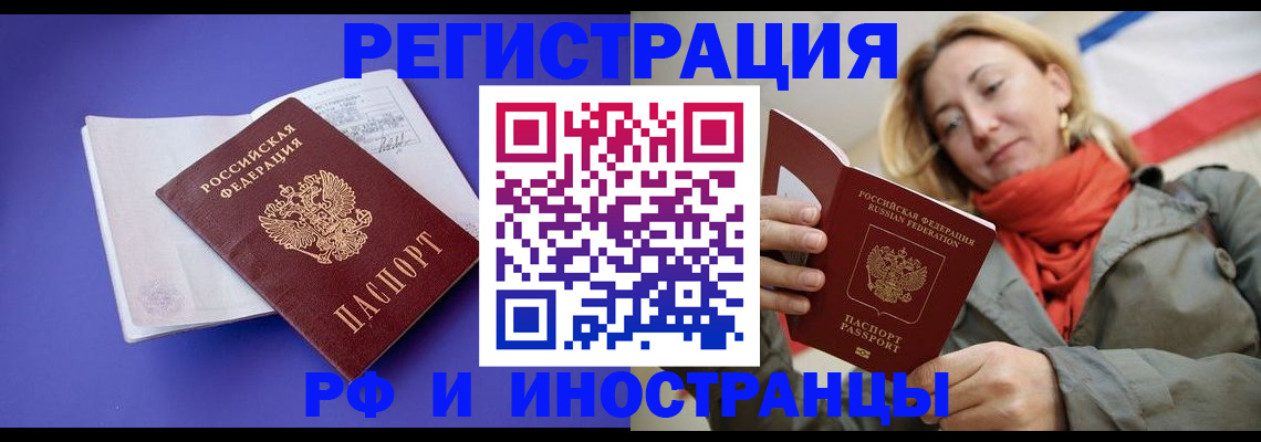 прописка ребенка в Светлограде