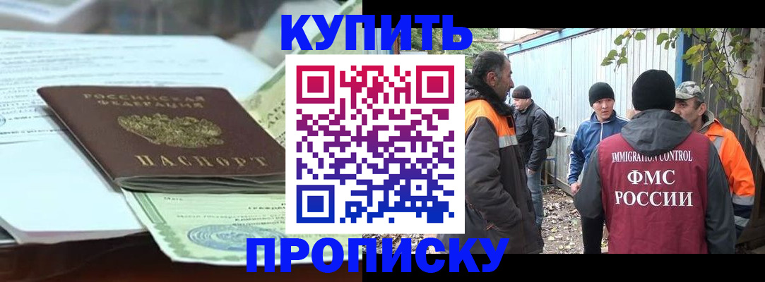 пропишу в квартире в Светлограде