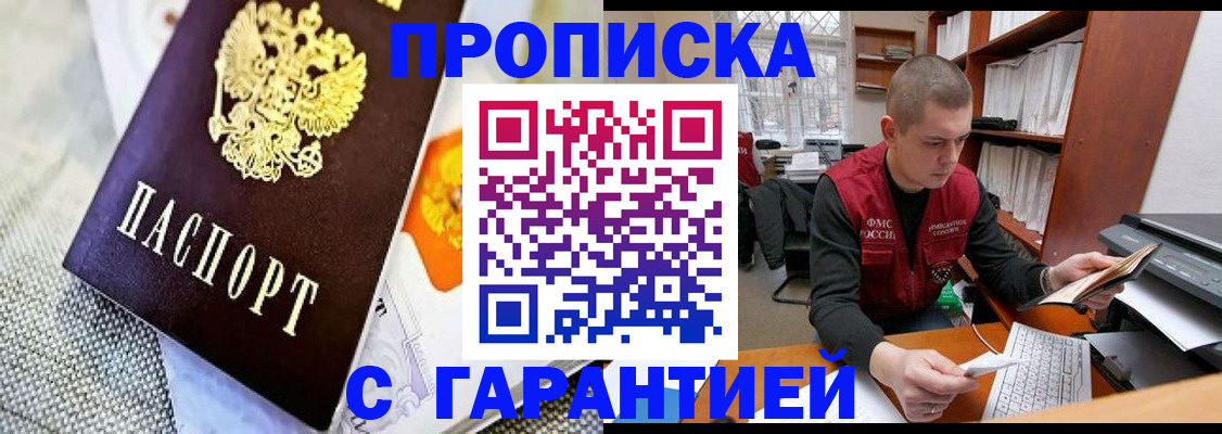 миграционный учет в Светлограде