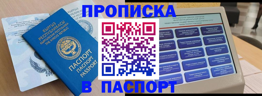 временная регистрация надежно в Светлограде